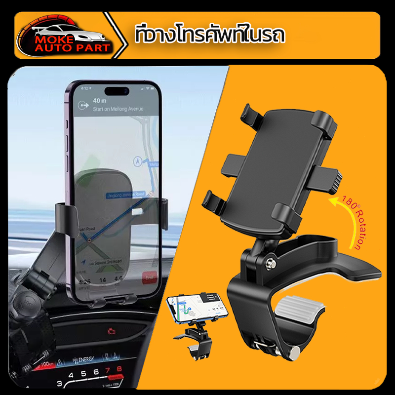New พร้อมส่ง Console Car Holder ที่จับโทรศัพท์ ที่วางมือถือในรถยนต์ ปรับหมุนได้360องศา สำหรับหนีบคอลโซล