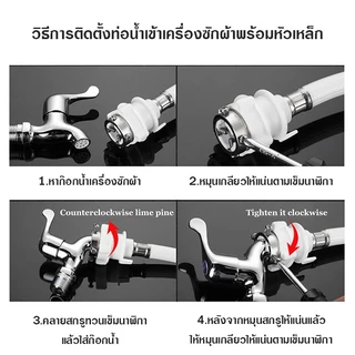 สายน้ำดี สายน้ำเข้า สายเครื่องซักผ้า ยาว1M/ 1.5M/2M/3M/5M สายน้ำดีเครื่องซักผ้า PVC ใช้งานได้กับเครื่องซักผ้าทุกรุ่น