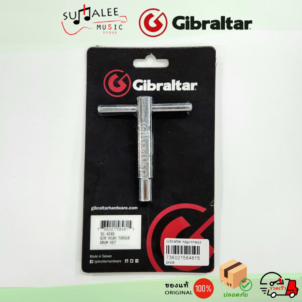 กุญแจกลอง Gibraltar SC-4245 High Torque Drum Key (Made in Taiwan  ของแท้ 100%)