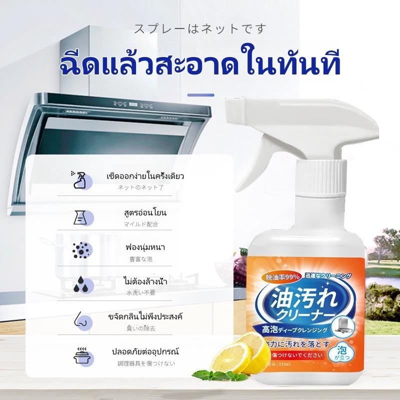 น้ำยาทำความสะอาดครัว น้ำยาขจัดคราบฝังแน่น น้ำยาขจัดคราบน้ำมันข จัดคราบฝังแน่นขจัดคราบน้ำมันโฟมกำจัดคราบไม่ต้องล้าง330ml - รูปที่ 5