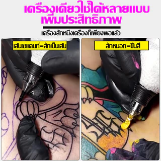 【แถมของขวัญ】ปากกาสัก ไร้สาย เครื่องสักครบ เครื่องสัก ลาย ไร้ สาย ครบชุด จอแสดงผล LCD เครื่องสัก เครื่องสักสาย ถูกๆ