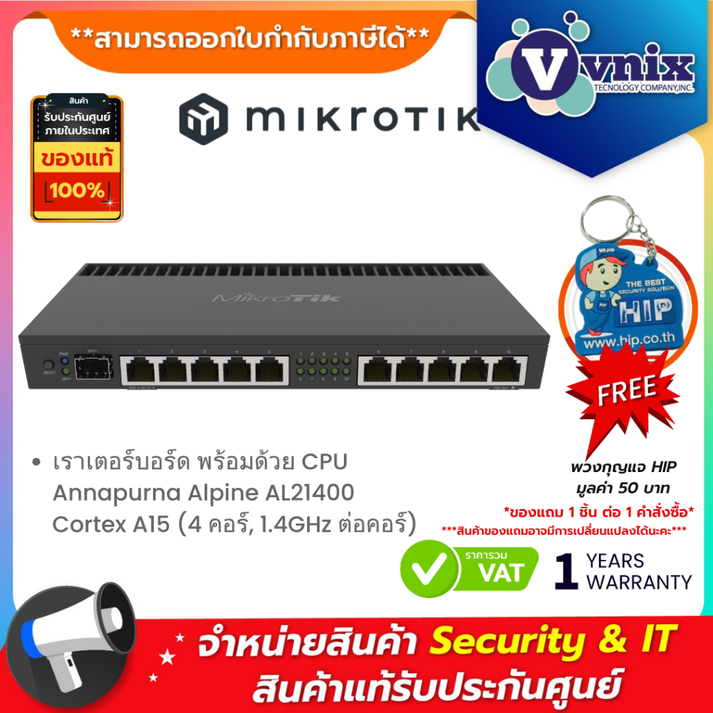 Mikrotik RB4011iGS+RM เราเตอร์บอร์ด พร้อมด้วย CPU Annapurna Alpine AL21400 Cortex A15 By Vnix Group