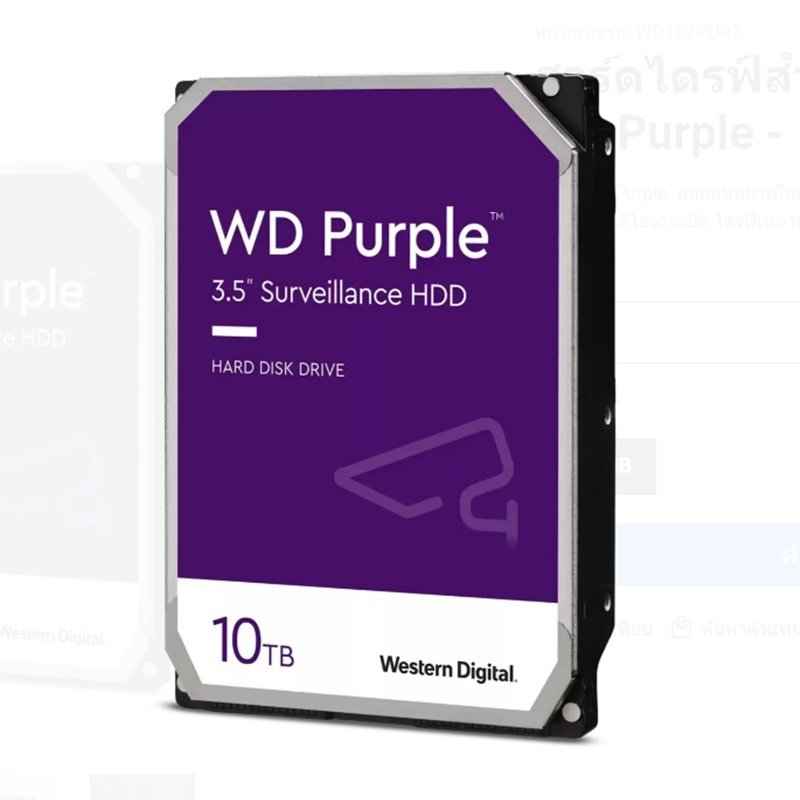 ฮาร์ดดิส WD PURPLE (HDD) 10 TB