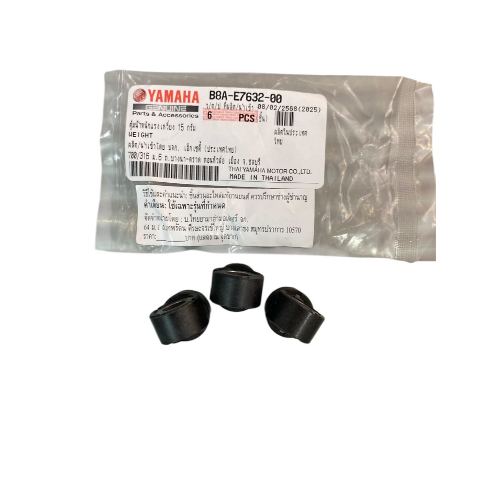 ตุ้มน้ำหนักแรงเหวี่ยง 15 กรัม/ชุด 6 เม็ด*GRAND FILANO HYBRID 2018-2021 (B8A-E7632-00-00)