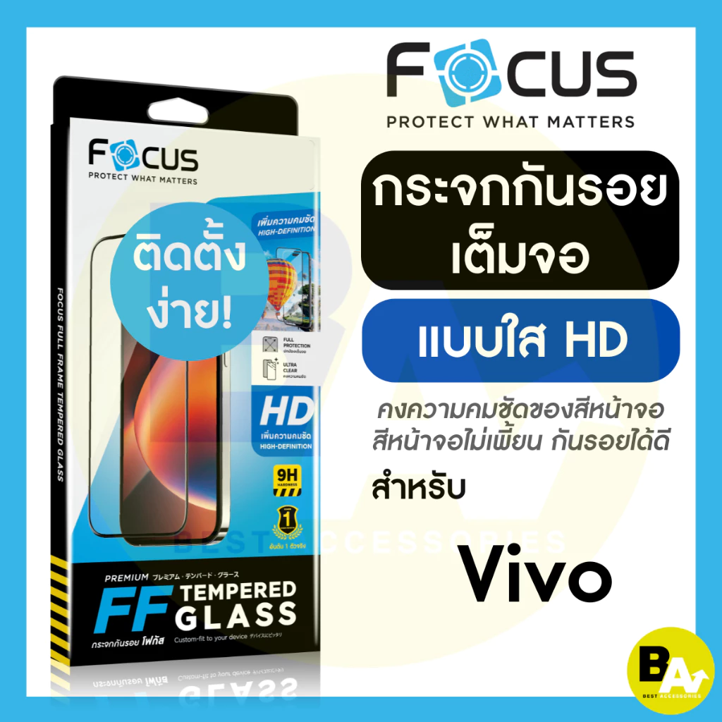 ฟิล์มกระจกเต็มจอ ใส Focus สำหรับ Vivo Y31d X300 Ultra Y05 Y31 5G Y04s Y21D V60 Lite 5G Y39 5G