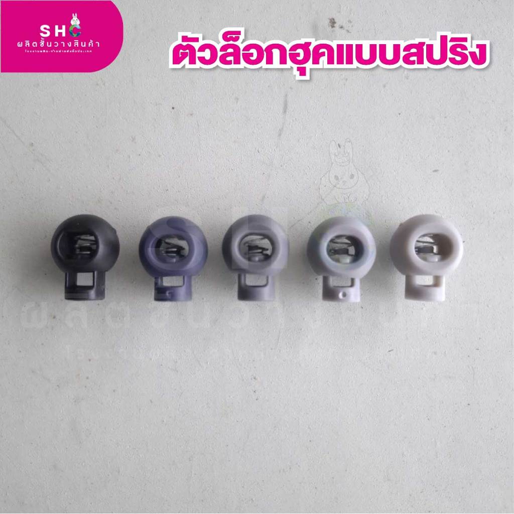 ตัวล็อคพลาสติก ราคาถูกๆ ใช้กับฮุก กันของตก