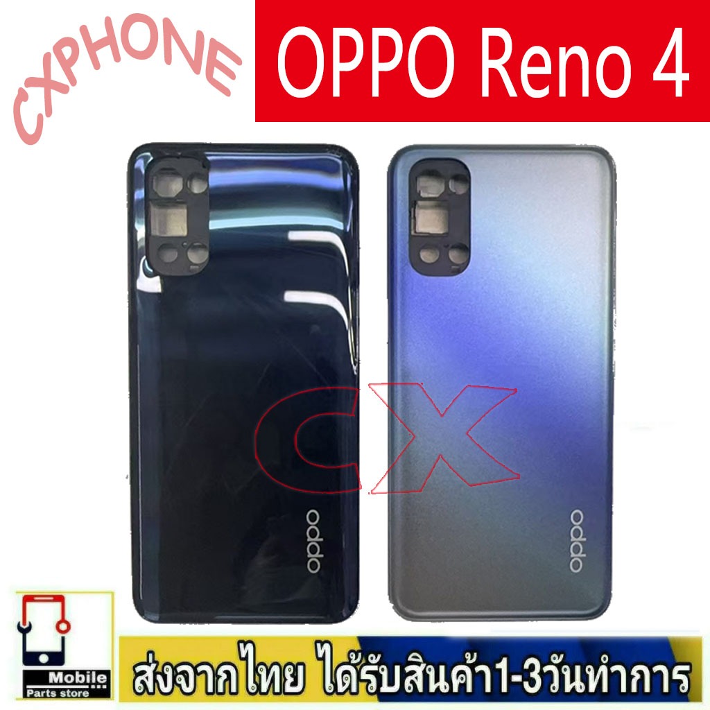 ฝาหลัง OPPO Reno4 (เคสกลาง+ฝาหลัง) พร้อมกาว อะไหล่มือถือ ชุดบอดี้ OPPO รุ่น Reno4