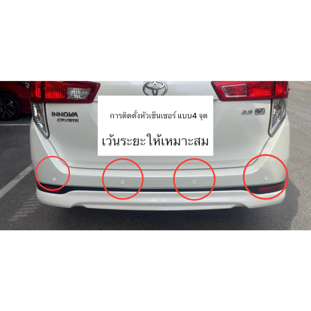 Equator เซ็นเซอร์ถอยหลัง 4 จุด มีเสียงและจอบอกระยะ มี 4 สี สินค้าบริษัทประกัน 1ปี - รูปที่ 6