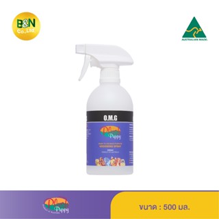 Plush Puppy - สเปรย์เก็บรายละเอียดทรงขนสัตว์เลี้ยงอเนกประสงค…