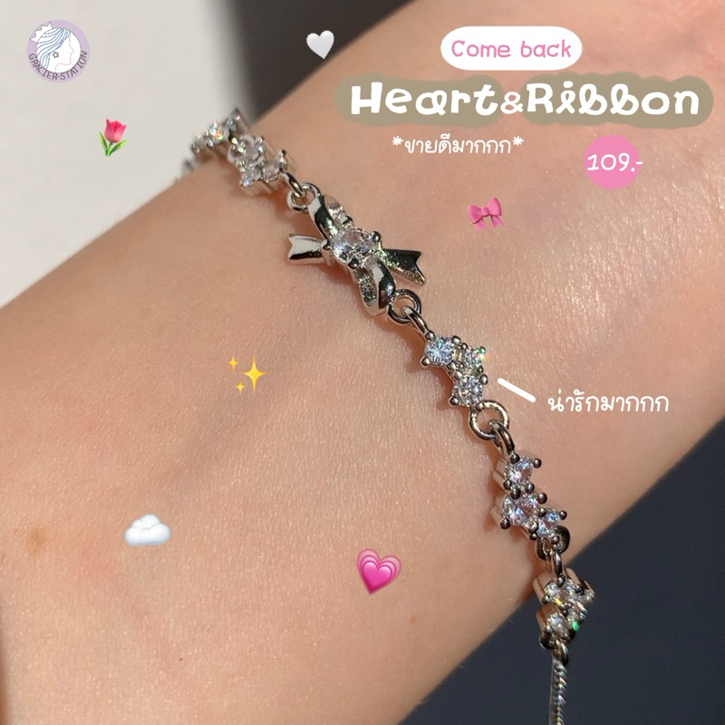 𐙚࣪ ˖ สร้อยข้อมือ ribbon & heart  สร้อยข้อมือโบว์หัวใจ (B2501013)