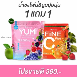 (📍กดในไลฟ์ถูกกว่า📍) ผลิตภัณฑ์อาหารเสริม🪄PUIINUN YUMI อร่อย สดชื่น ดื่มง่าย บำรุงจากภายในสู่ภายนอก ✨