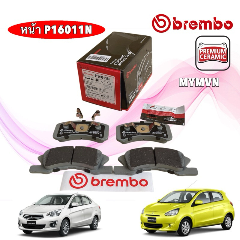 BREMBO ผ้าเบรค หน้า MITSUBISHI MIRAGE 1.2, ATTRAGE 1.2 2012-2019, 2016-2025 รหัส P16011N