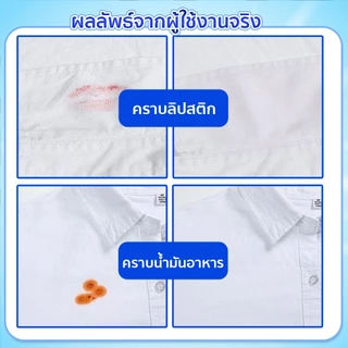 Rabito ผลิตภัณฑ์ทําความสะอาดปากกาขจัดคราบ ปากกาเคมี คราบสกปรก ขจัดคราบบนเสื้อผ้า รอยเปื้อน ขนาดพกพา ใช้งานง่าย 10มล. F8