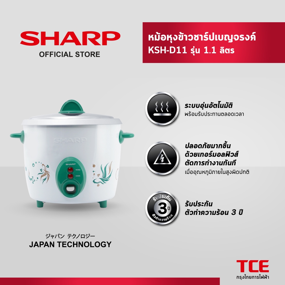 SHARP หม้อหุงข้าวชาร์ป KSH-D11 รุ่น 1.1 ลิตร