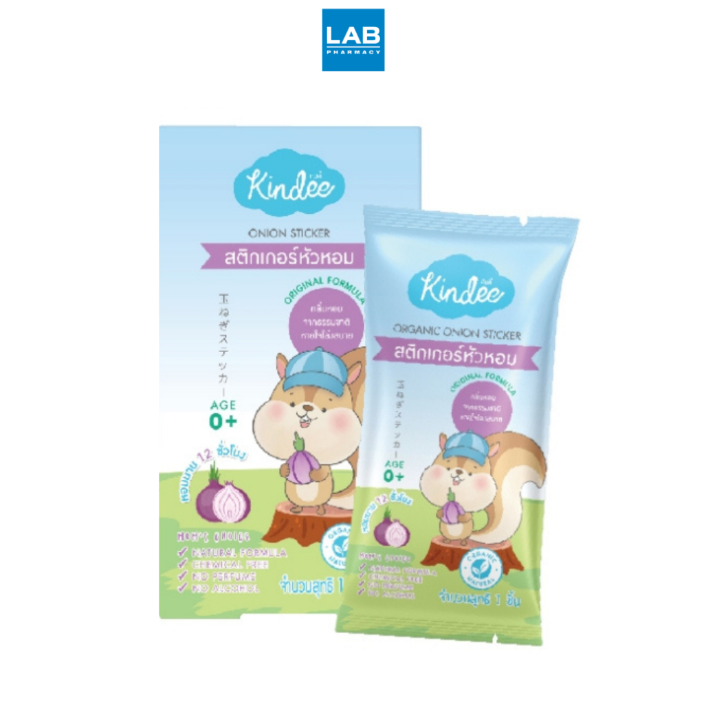 Kindee Organic Onion Sticker Original Formula คินดี้ สติกเกอร์หัวหอม สูตรออริจินอล ช่วยให้หายใจโล่งสบาย นอนหลับสนิททั้งค
