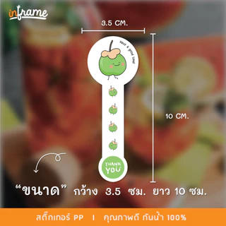 ลายใหม่ !!! สติ๊กเกอร์ สายคาดกล่อง ตกแต่งบรรจุภัณฑ์ " ผลไม้ & ผัก " ขนาด A3+