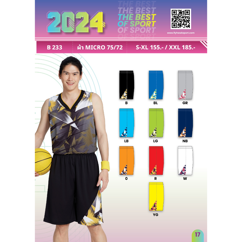กางเกงบาส ผ้าไมโคร ยี่ห้อ Flyhawk รหัส B233