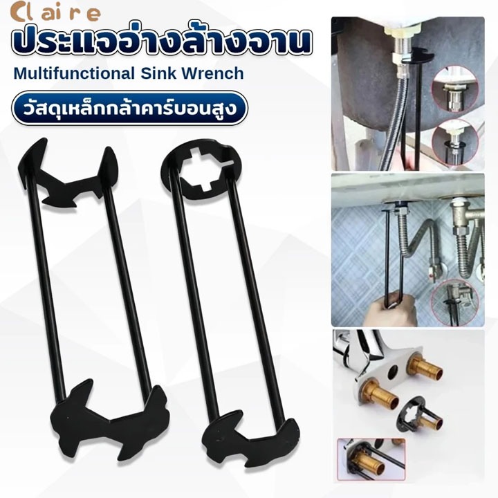 🏡ประแจหกเหลี่ยมขันน็อต 5-in-1 ก๊อกน้ำ อ่างล้างหน้าก๊อกน้ํา อ่างล้างจาน ห้องน้ํา ห้องครัวClaire