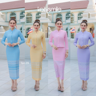 Kety Smile ชุดเซ็ททรงจิตรลดา เสื้อ+กระโปรงยาว ผ้าไหมญี่ปุ่นอ…