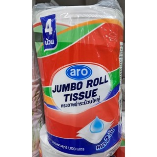 กระดาษชำระม้วนโรลม้วนใหญ่เซฟแพค