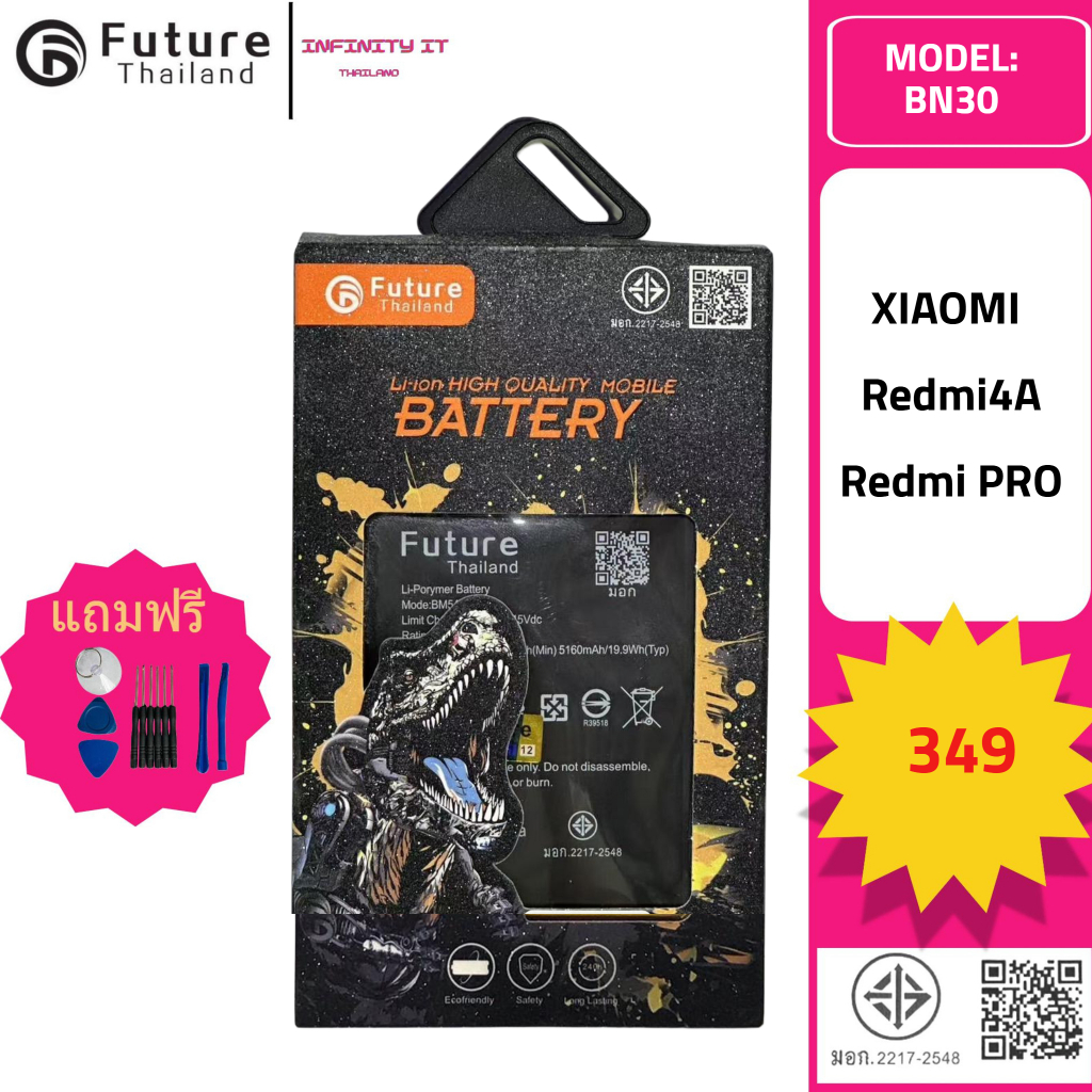 Future Thailand battery แบตเตอรี่มือถือใช้สำหรับ XIAOMI Redmi4A/Redmi PRO (BN30)
