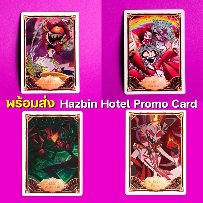พร้อมส่ง Hazbin Hotel Trading Cards - Promo Card