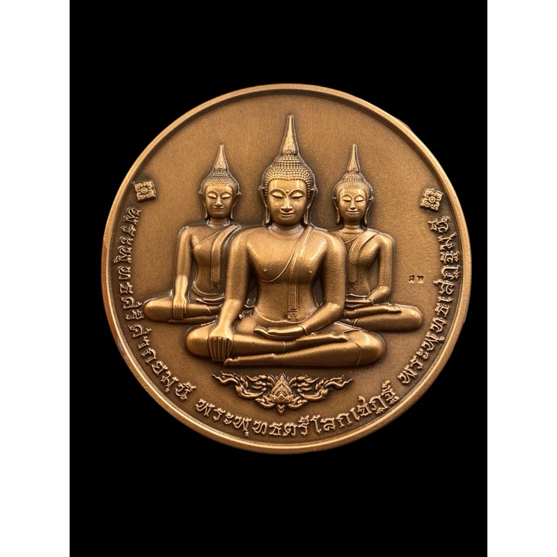 ของแท้ - ส่งไว เหรียญ 3 พระประธาน รุ่น 215 ปี วัดสุทัศนเทพวราราม กทม