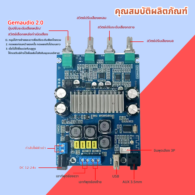 แท้ gemaudio 2.0 แอมจิ๋วบลูทูธ แอมป์จิ๋วแรงๆ กำลังขับ 2x50w gem-20btu usb