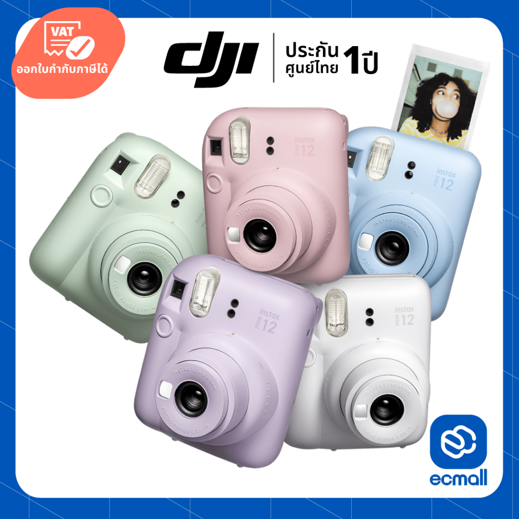fujifilm Instax Mini 12 Instant Camera (ประกันศูนย์ 6 เดือน)