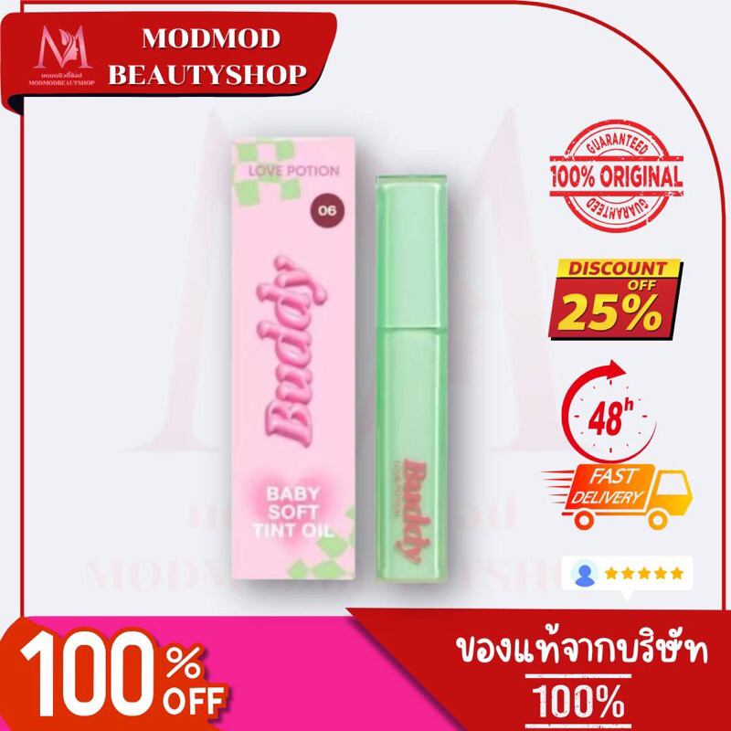 ลิป Love Potion Baby Soft Tint Oil ทิ้นออยซ้อก้าด ลิปทินท์ เลิฟโพชั่น ปากฉ่ำ ฉ่ำวาว บางเบา ทิ้งสเตน 
