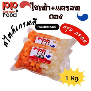 สุดคุ้ม ไชเท้าและแครอทดองเกาหลี 1 Kg.
