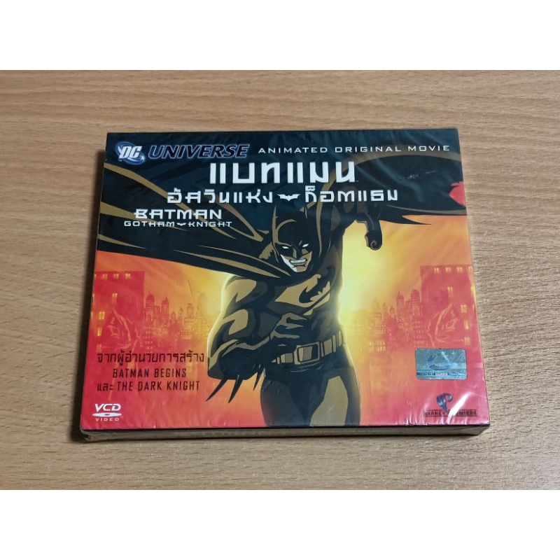 VCD ภาพยนตร์การ์ตูน แบทแมน อัศวินแห่งก็อตแธม BATMAN GOTHAM KNIGHT ( พากษ์ไทย )