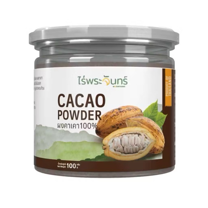 ผงคาเคา มีอย. แท้ ไม่ผสมแป้งและน้ำตาล แบรนด์ไร่พระจันทร์ ( Cacao powder คาเคาผง 