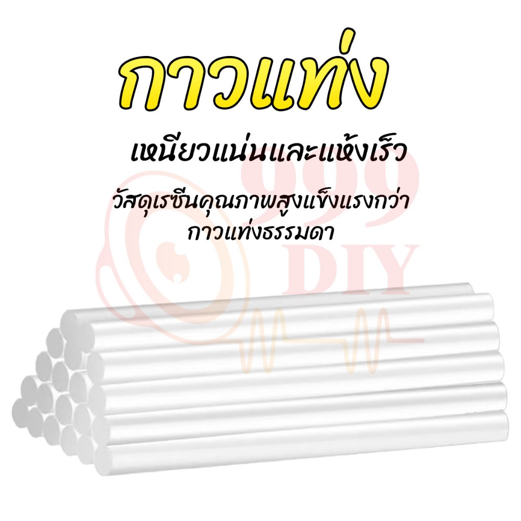999DIY 1แท่ง กาวแท่งความหนาแน่นสูง 11mm กาวร้อน กาวแท่งใส แห้งเร็ว ทนทาน จำเป็นสำหรับงาน DIY สำนักงาน บ้าน - รูปที่ 2