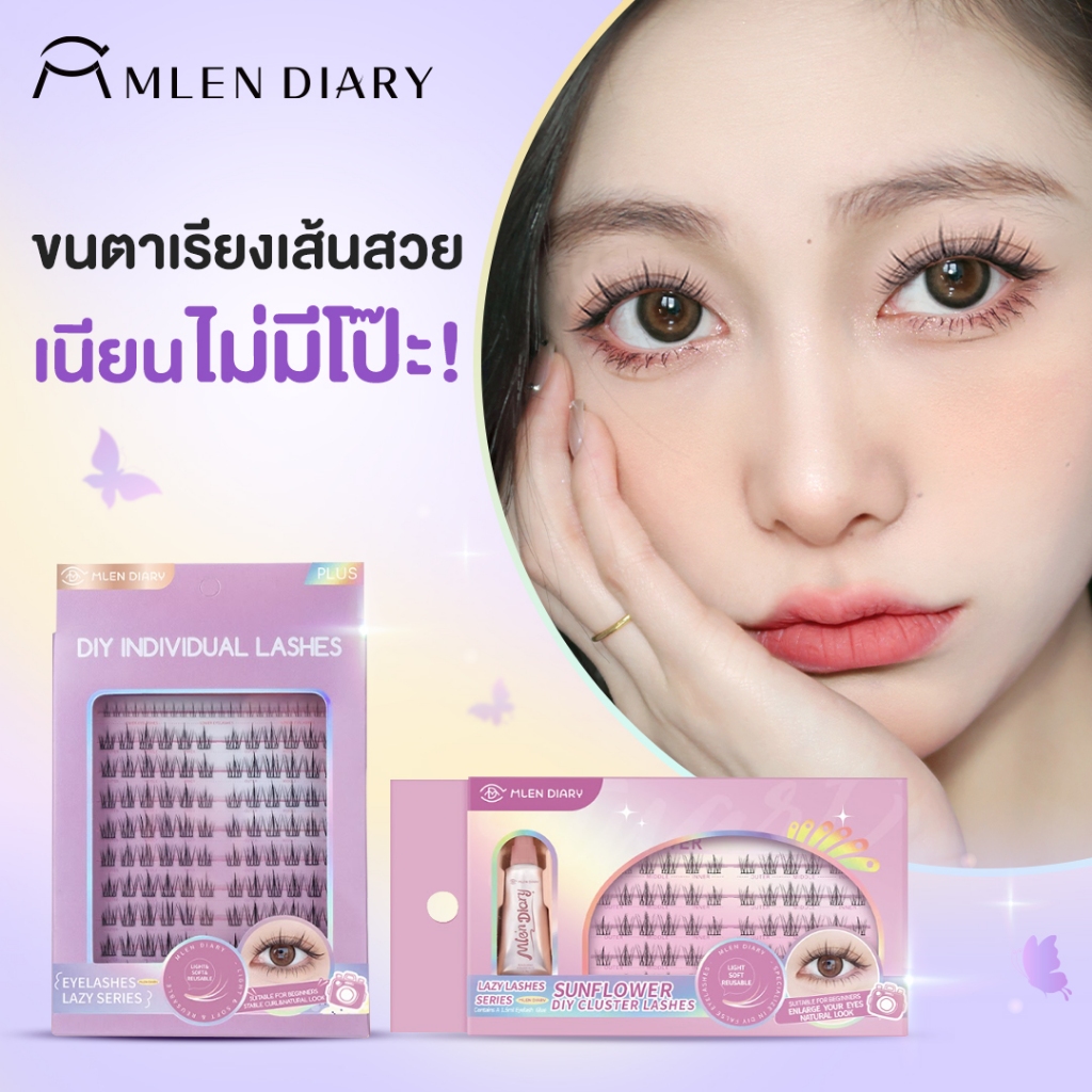 MLEN DIARY Lazy Lashes Series รุ่น Sun Flower ขนตาปลอมแบบช่อ ติดง่าย เหมือนต่อขนตา เบาสบายตา ไม่ระคายเคือง