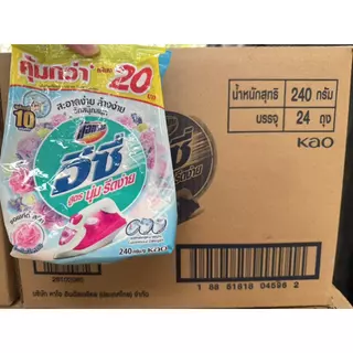 ยกลัง 24 ถุง อีซี่ ผงซักฟอกขนาด 240-250 กรัม household