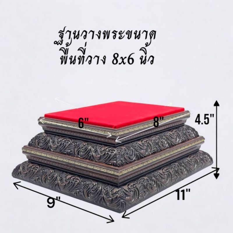 ฐานวางพระ, ฐานรองพระ, ฐานไม้แกะสลัก, ฐานพระงานหลุยส์, ที่รองพระบูชา, ของขวัญมงคล – โปรปัง