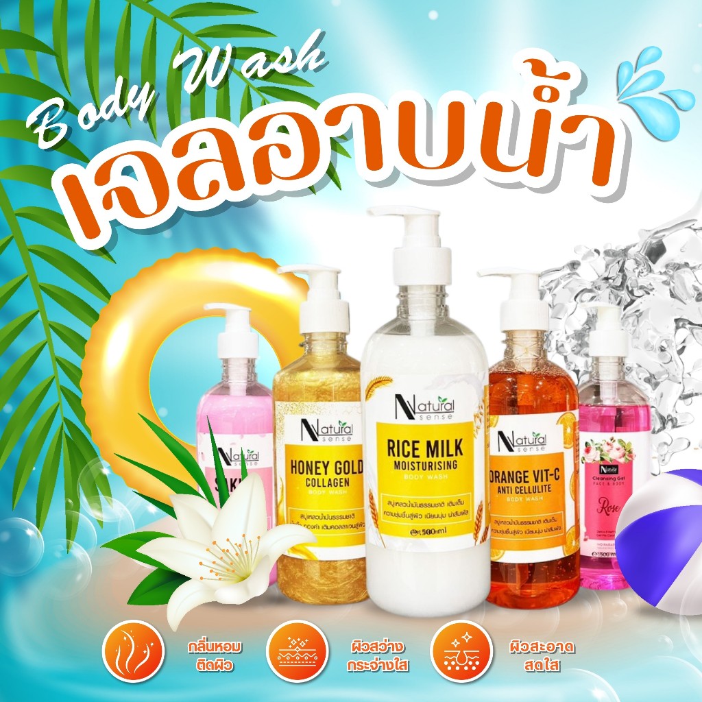 สบู่คอลลาเจน สบู่อโรม่า หอมติดผิว สูตรสปาโรงแรม  Natural Sense Body Wash  (500ml./1ลิตร)