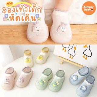 Simply Baby รองเท้าเด็กหัดเดิน สำหรับเด็กเล็ก ขอบยาง กันชน กันกระแทก ใส่สบายมาก
