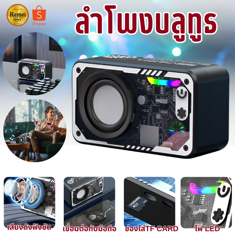 ลำโพงบลูทูธ ลำโพงพกพา ลำโพงไร้สาย ลำโพง มีไฟLED