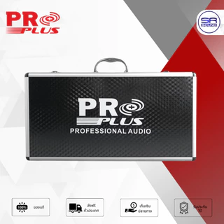 PROPLUS 905CASE สีดำ กล่องใส่ไมค์ลอย PRO PLUS กล่องใส่ไมค์ กล่องเก็บไมค์ กล่องไมค์ลอย กระเป๋าไมค์ กระเป๋าไมค์ลอย