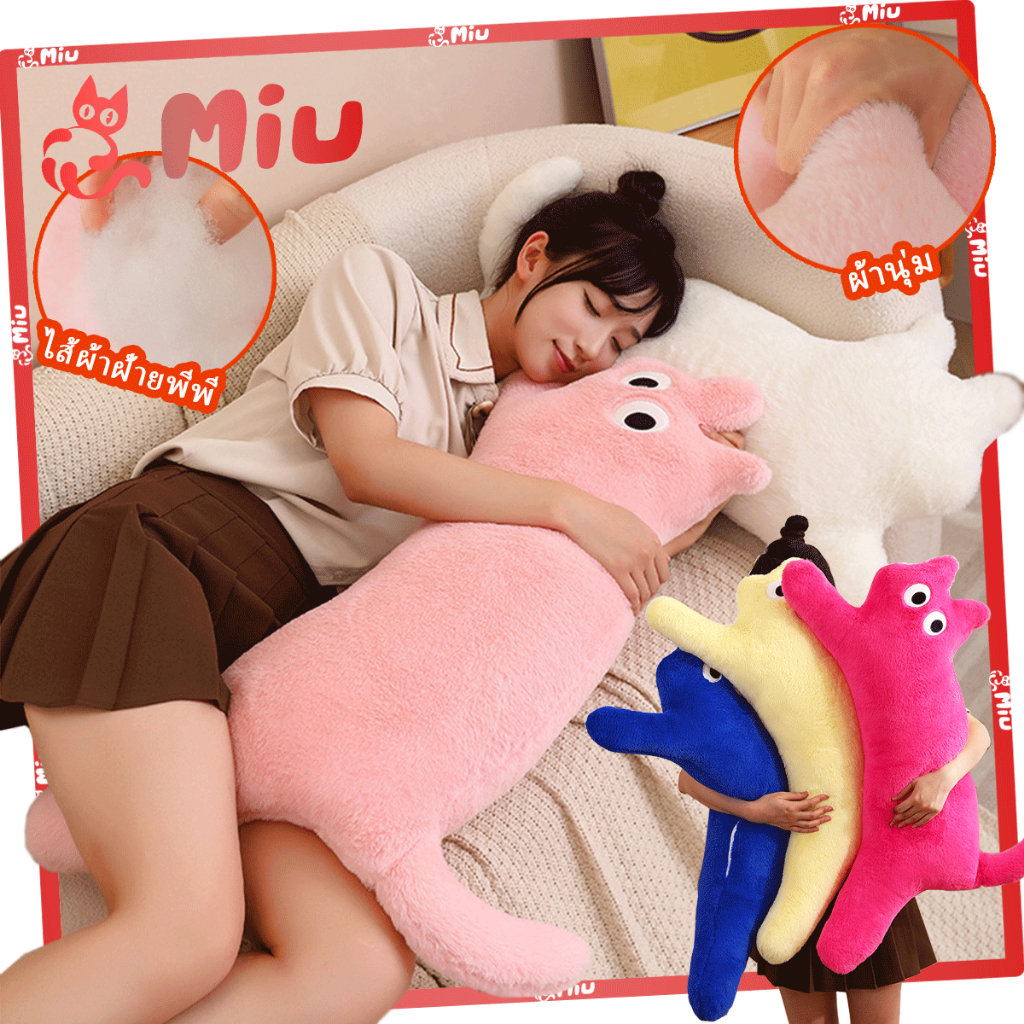 100cm ตุ๊กตา แมวตัวโก่ง หมอนรูปแมว หมอนตุ๊กตานุ่ม น่ารัก Cat doll ของขวัญวันเกิด ตกแต่งบ้าน