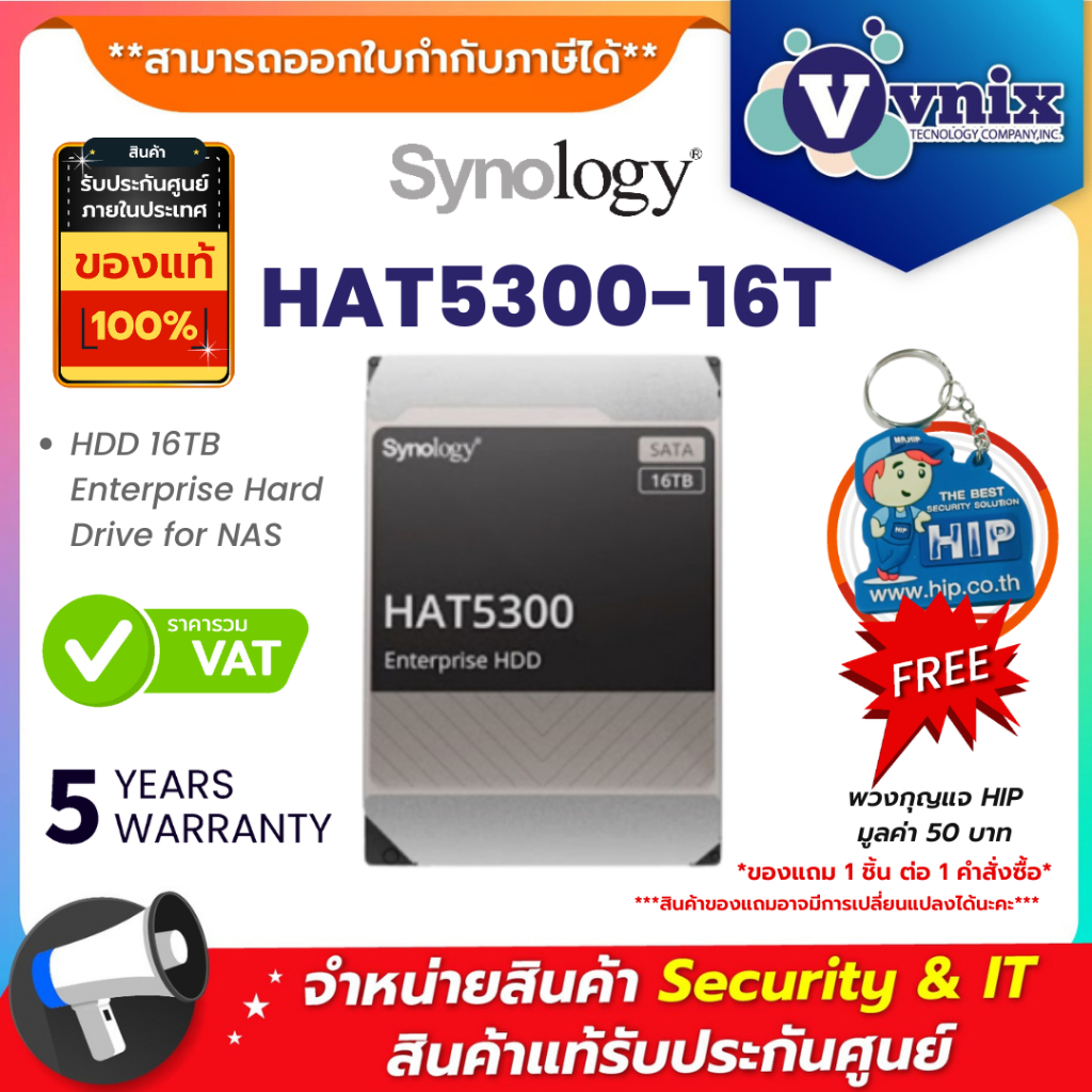 HAT5300-16T Synology ฮาร์ดดิสก์ 16TB Enterprise Hard Drive for NAS By Vnix Group