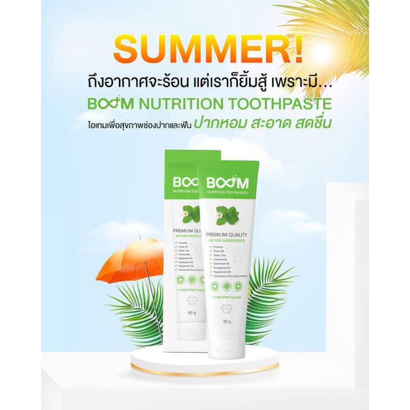 บูม ยาสีฟัน ชนิดเจล ระงับกลิ่นปาก BOOM TOOTHPASTE ของแท้💯 พร้อมส่ง