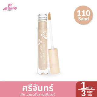คอนซีลเลอร์ ศรีจันทร์ สกิน เอสเซ็นเชียล คอนซีลเลอร์ 1 หลอด ปริมาณ 3 มล.
