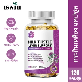 ISNIH Milk Thistle Capsule แคปซูลมิลค์ทิสเซิลช่วยบำรุงการทำงานของตับให้แข็งแรง อาหารเสริมมิลค์ทิสเซิลทำความสะอาดตับ