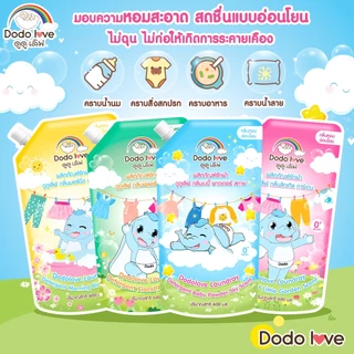 Babykids น้ำยาซักผ้าเด็ก น้ำยาปรับผ้านุ่ม ขนาด 600ml. ชนิดถุง สูตรอ่อนโยน ใช้ได้ทั้งซักมือและซักเครื่อง