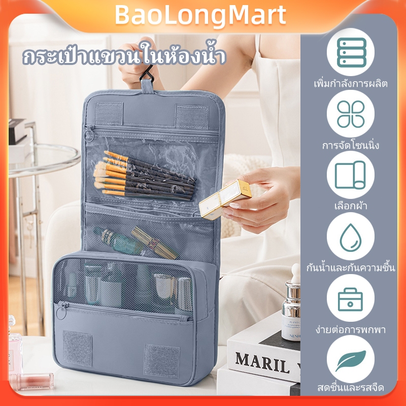 กระเป๋าแขวนในห้องน้ำ/กระเป๋าเครื่องสําอาง/กันน้ำพับได้กระเป๋าอาบน้ำพกพา/กระเป๋าอาบน้ำสำหรับเดินทางและใช้ในบ้าน