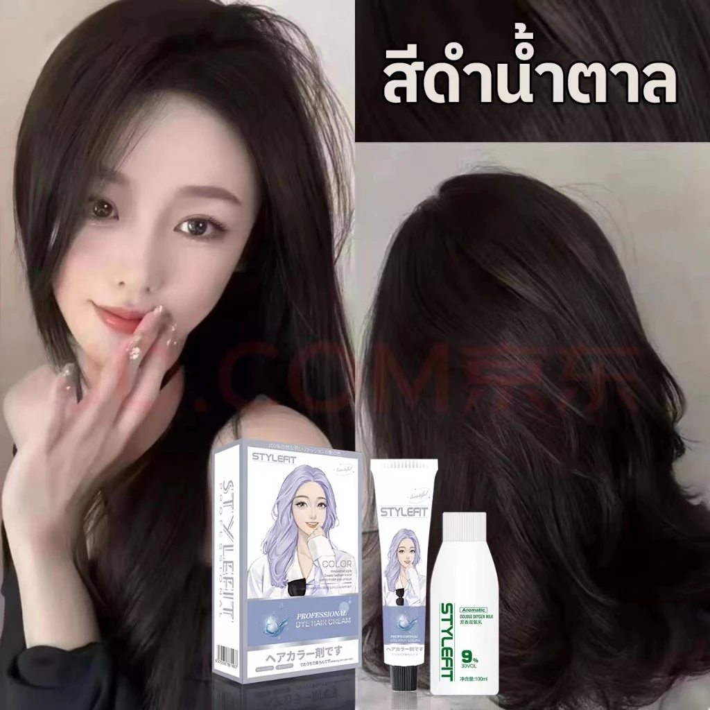 สีย้อมผม STYLE FIT ✨สีย้อมผมST-17สีดำน้ำตาล✨ ผมสวยอย่างเร็ว สีย้อมผม น้ำยาย้อมผม ครีมย้อมสีผม สีย้อมผมติดทน thumbnail 3