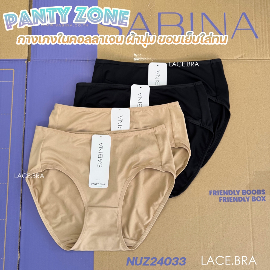 รหัส NUZ24033 Sabina กางเกงใน คอลลาเจน Panty Zone Fresh Series กางเกงใน เอวกลาง HU